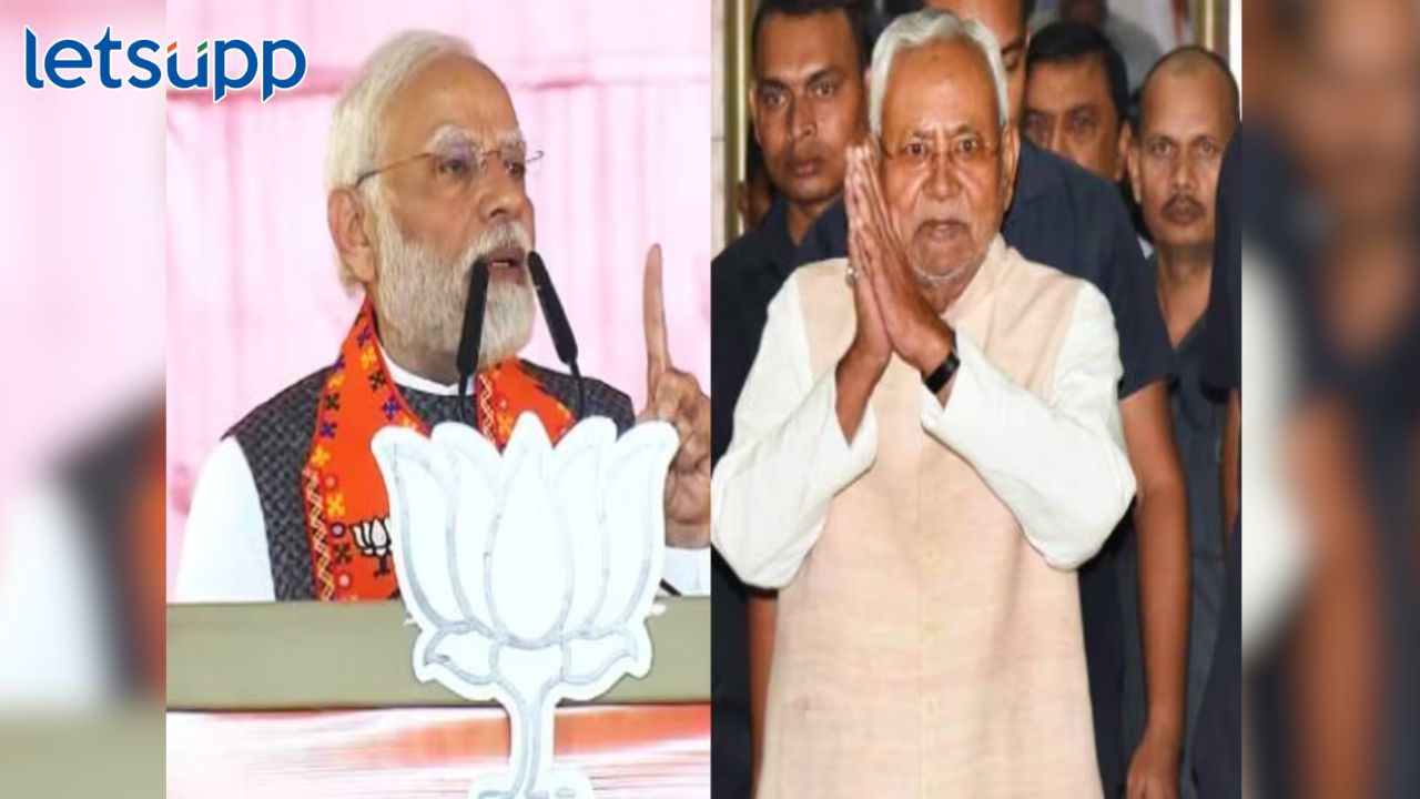 ‘लाज उरली नाही, किती खालची पातळी गाठाल…’; पीएम मोदींचा नितीश कुमारांवर हल्लाबोल होमग्राऊंडमधूनच नितीश कुमारांचा PM मोदींविरोधात शड्डू : वाराणसीतून फोडणार प्रचाराचा नारळ