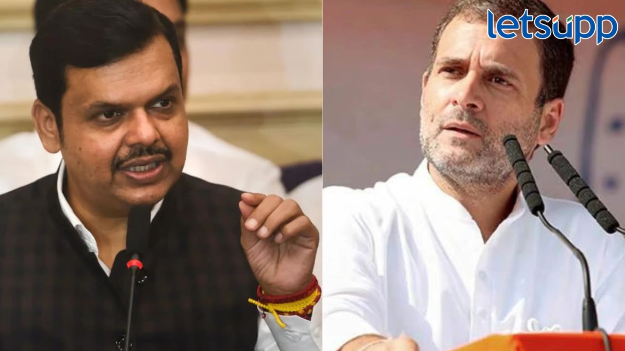 ‘राहुल गांधींना मी सिरीयसली घेत नाही’, मोदींवरील टीकेला फडणवीसांचं प्रत्युत्तर 'राहुल गांधींना मी सिरीयसली घेत नाही', मोदींवरील टीकेला फडणवीसांचं प्रत्युत्तर