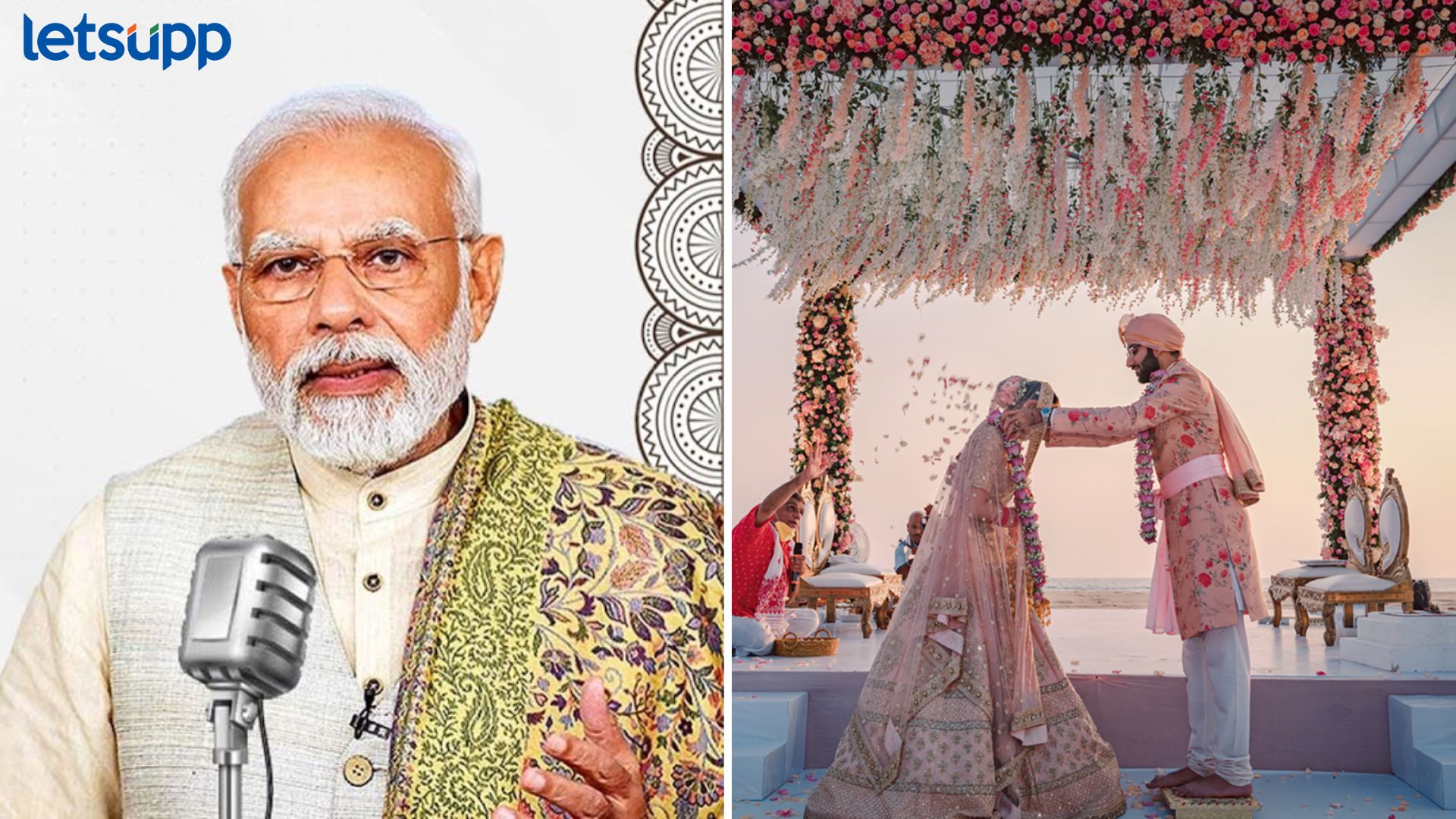 “परदेशात जाऊन लग्न करणाऱ्यांची संख्या वाढली, भारतातच दोनाचे-चार करा” : PM मोदींचे देशवासियांना आवाहन
