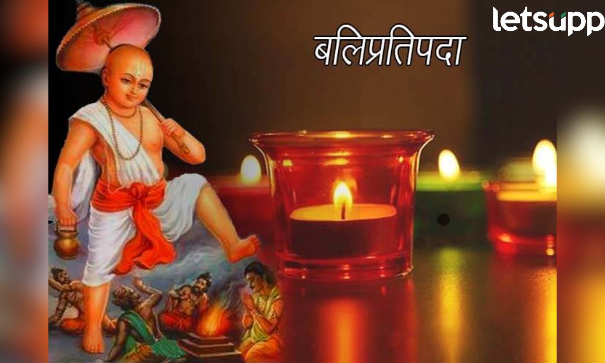 Diwali 2023 : …म्हणून दिवाळीच्या पाडव्याला ‘बलिप्रतिपदा’ही म्हणतात Untitled Design (5)