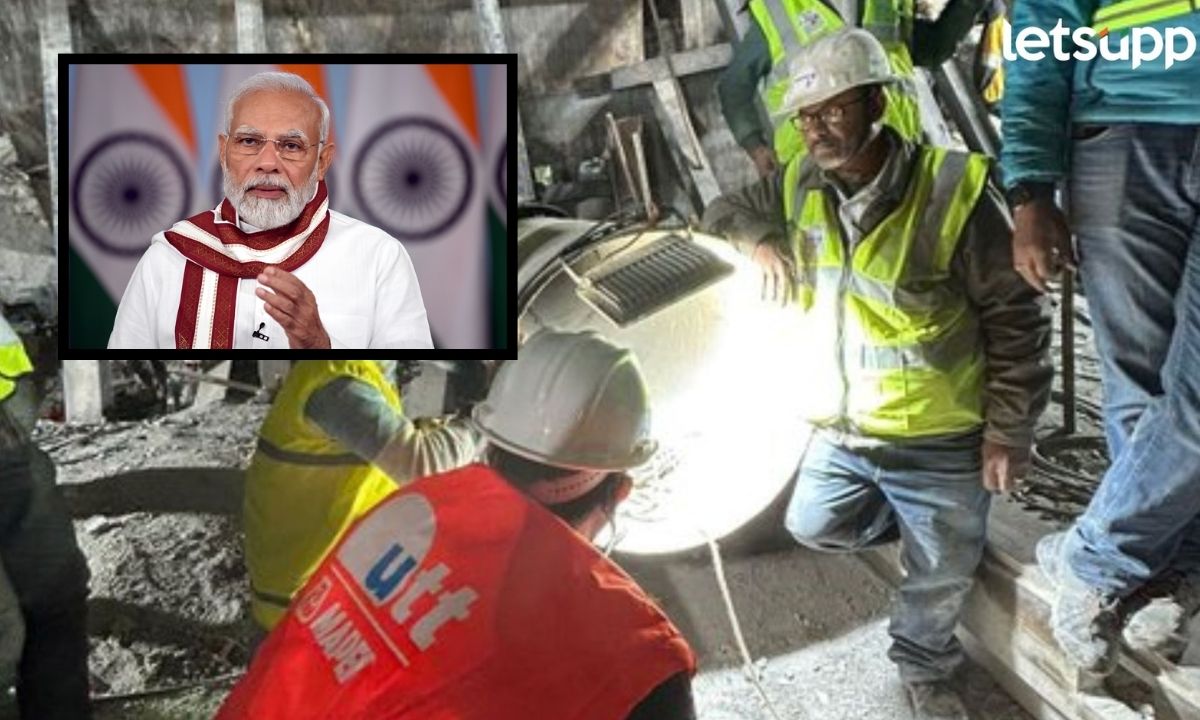 Uttarkashi tunnel collapse : ‘रेस्क्यू ऑपरेशनचं यश भावूक करणारं’ मजूर बाहेर येताच पंतप्रधानांच्या रेस्क्यू टीमला शुभेच्छा 'रेस्क्यू ऑपरेशनची यश भावूक करणारं' बोगद्यातून मजूर बाहेर आल्यानंतर पंतप्रधान मोदींच्या रेस्क्यू टीमला शुभेच्छा