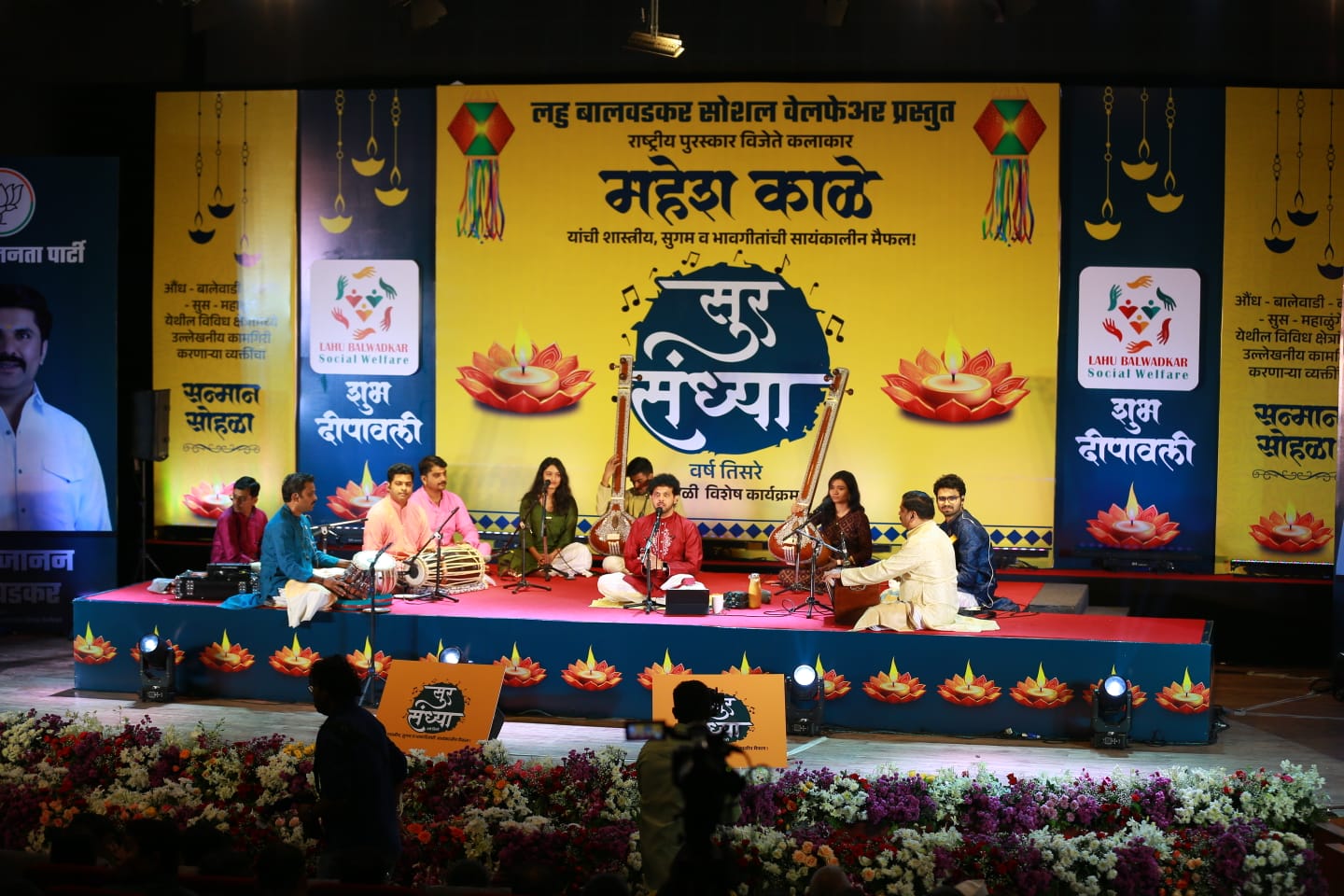 प्रसिध्द गायक महेश काळेंच्या सांगीतिक मेजवाणीचा पुणेकरांनी घेतला आस्वाद प्रसिध्द गायक महेश काळेंच्या सांगीतिक मेजवाणीचा पुणेकरांनी घेतला आस्वाद