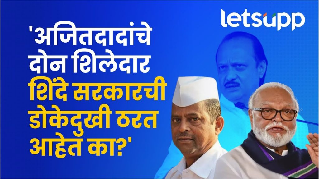 Ajit Dadanche Shiledar