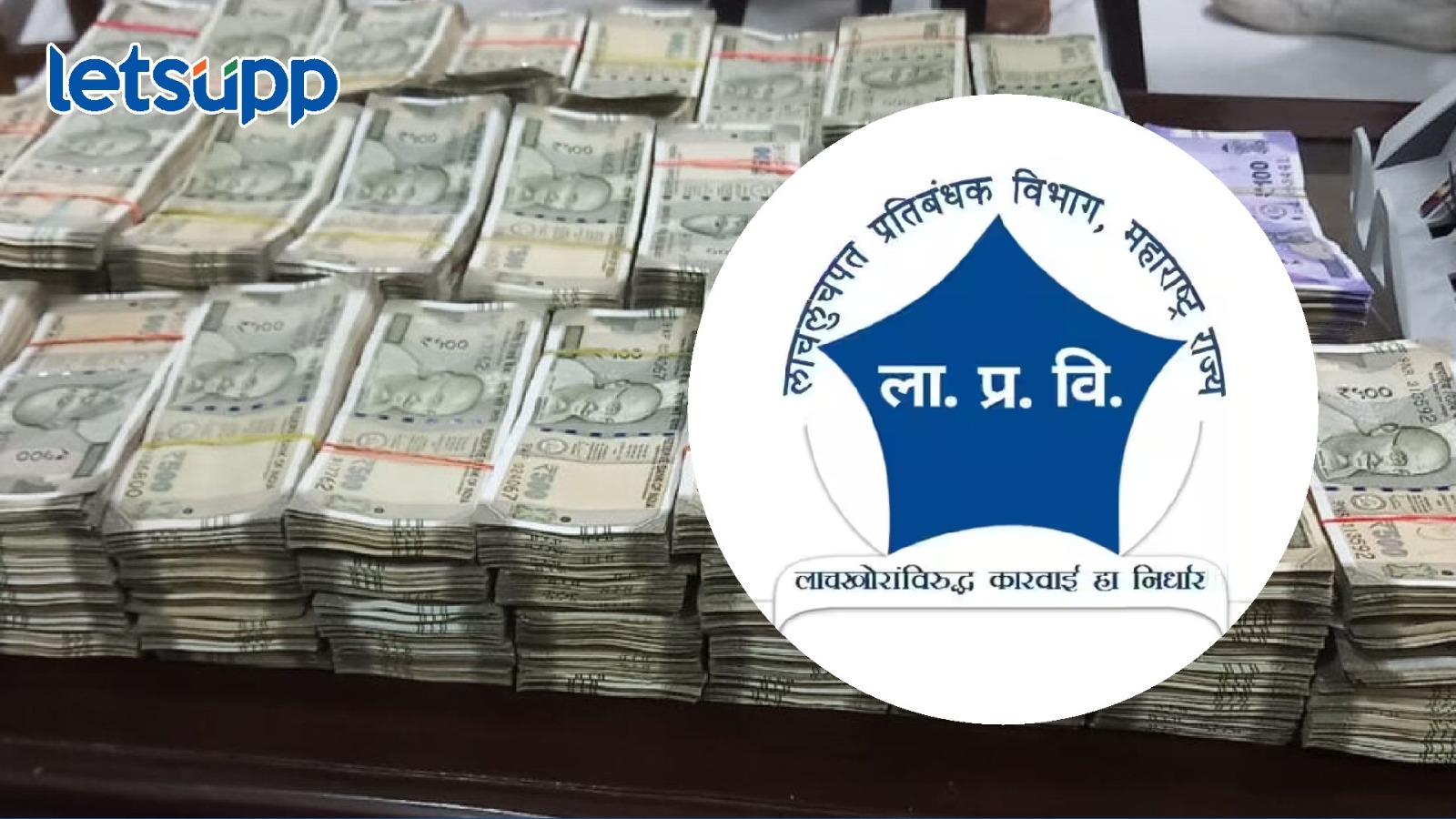 Ahmednagar News : मोठी बातमी ! तब्बल एक कोटींची लाच घेताना अधिकारी जाळ्यात Pune News : जामीन मिळवून देण्यासाठी लाच मागणाऱ्या वकिलावर गुन्हा दाखल