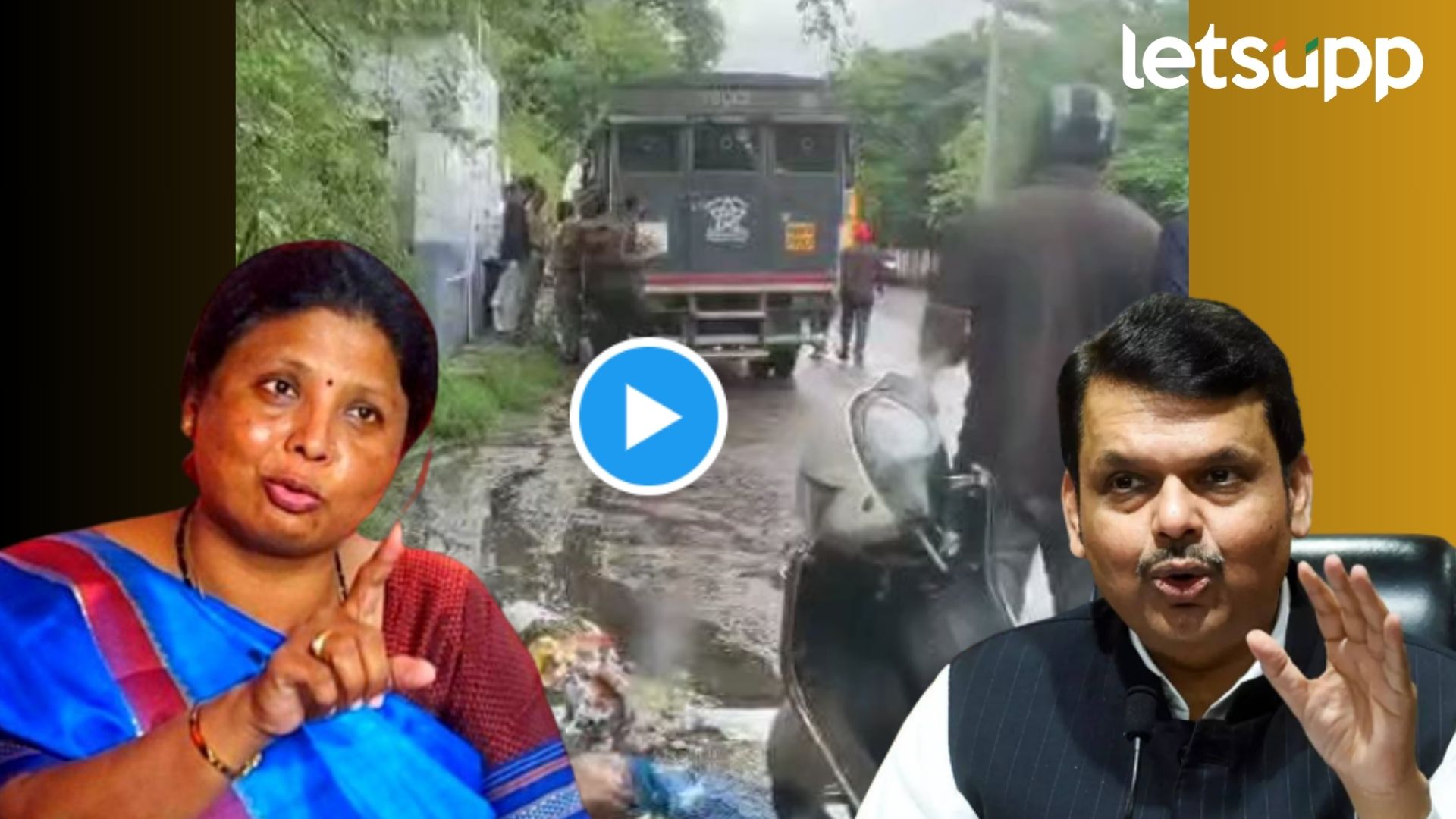 Video : उठा उठा देवेंद्रजी! गृहखात्याची अब्रू चव्हाट्यावर आली; अंधारेंकडून पुन्हा फडणवीस टार्गेट उठा उठा देवेंद्रजी! गृहखात्याची अब्रू चव्हाट्यावर आली; अंधारेंकडून पुन्हा फडणवीस टार्गेट