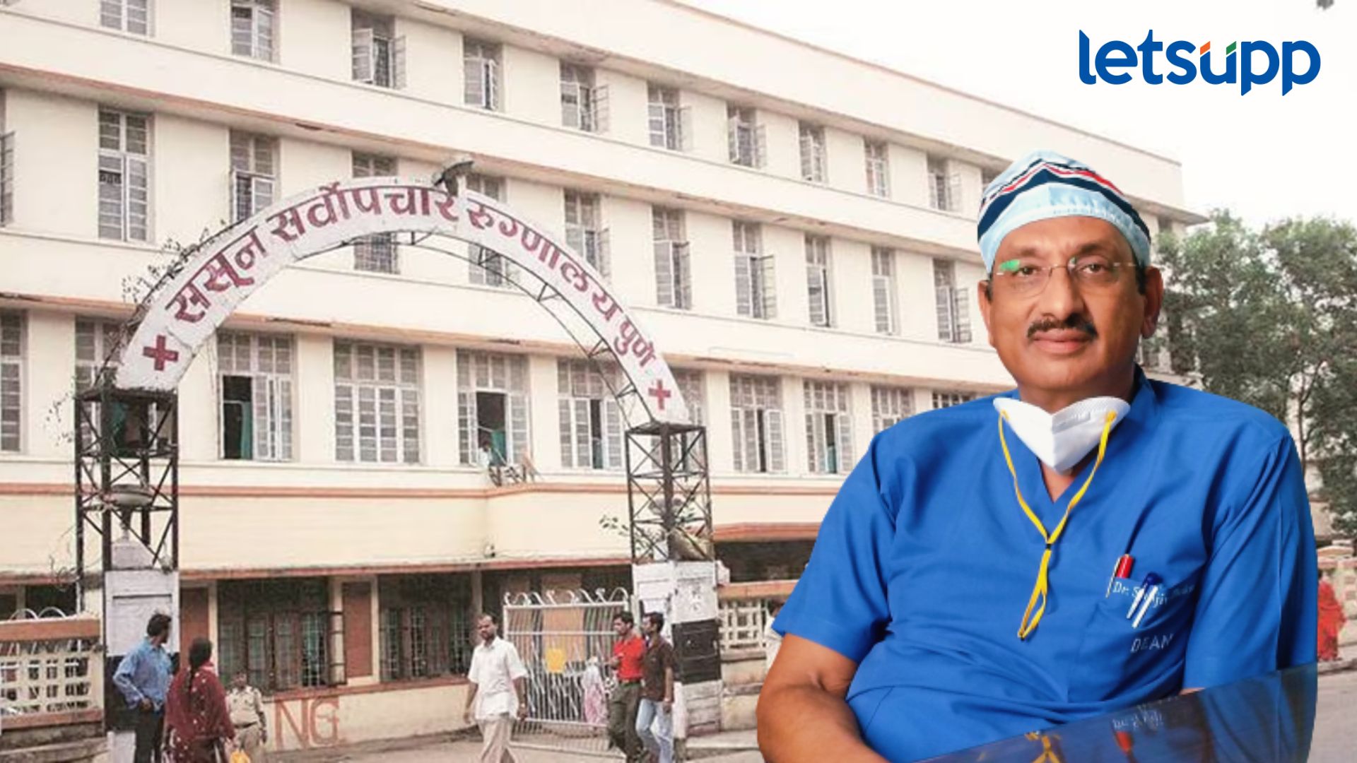 Lalit Patil प्रकरणी निलंबित डॉक्टरांचा धक्कादायक दावा; म्हणाले डीनच्या आदेशानेच… Lalit Patil