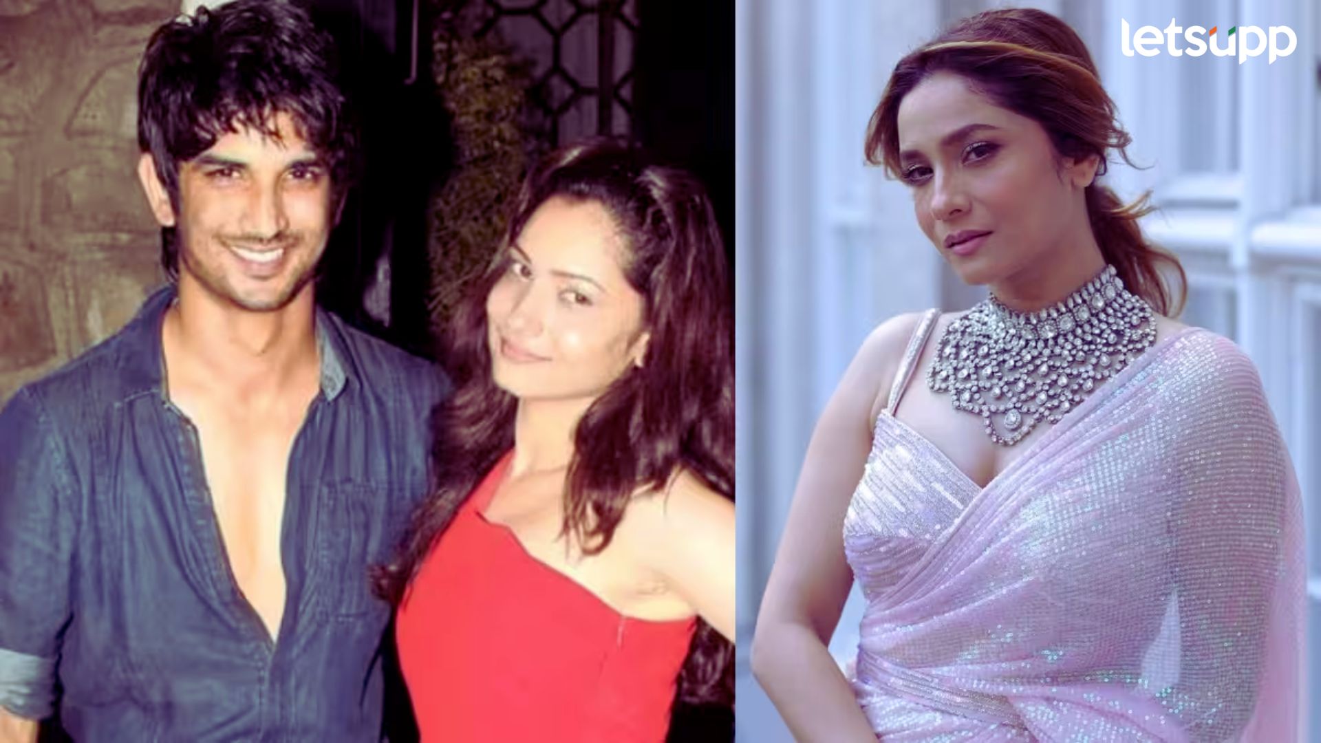 Ankita Lokhande: अंकिता लोखंडेचा सुशांतसोबतच्या ब्रेकअपबद्दल मोठे भाष्य, म्हणाली.. Ankita Lokhande: अंकिता लोखंडेचा सुशांतसोबतच्या ब्रेकअपबद्दल मोठे भाष्य, म्हणाली..