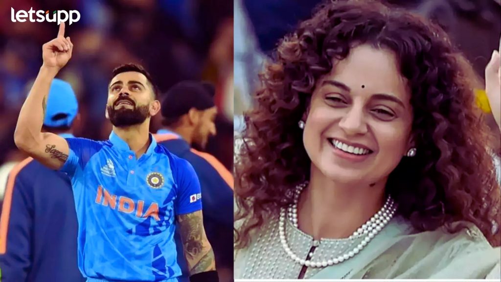 कंगनाने केले कोहलीचे तोंडभरून कौतुक; व्हिडीओ शेअर करत म्हणाली, 'विराटची पावलं जिथे पडली...'