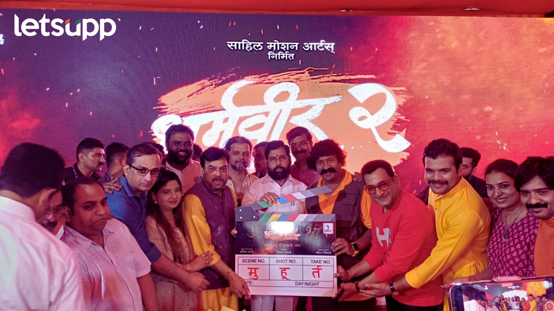 Dharmaveer 2: ‘साहेबांच्या हिंदुत्वाची गोष्ट लवकरच मोठ्या पडद्यावर; CM शिंदेच्या उपस्थितीत शुटींगला सुरुवात Dharmaveer 2: 'साहेबांच्या हिंदुत्वाची गोष्ट लवकरच मोठ्या पडद्यावर; CM शिंदेच्या उपस्थितीत शुटींगला सुरुवात