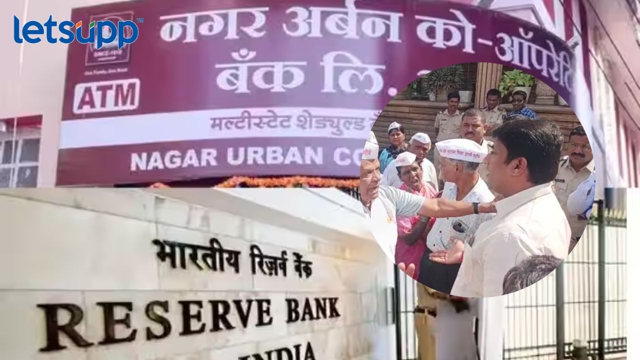 Nagar Urban Bank : ठेवीदार संतापले…थेट दिवंगत दिलीप गांधींच्या बंगल्यावरच निषेध मोर्चा