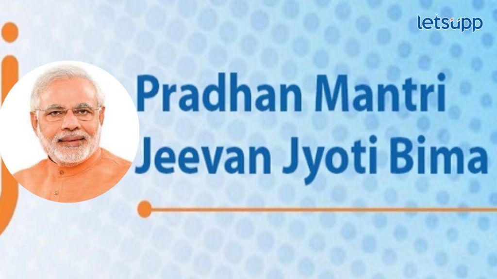 Pradhanmantri Jeevan Beema Yojana