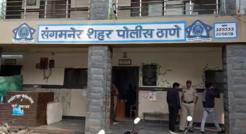 Sangamner Police station