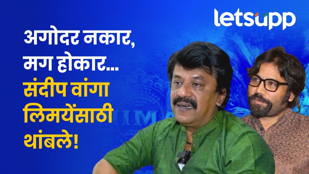 upendra limaye
