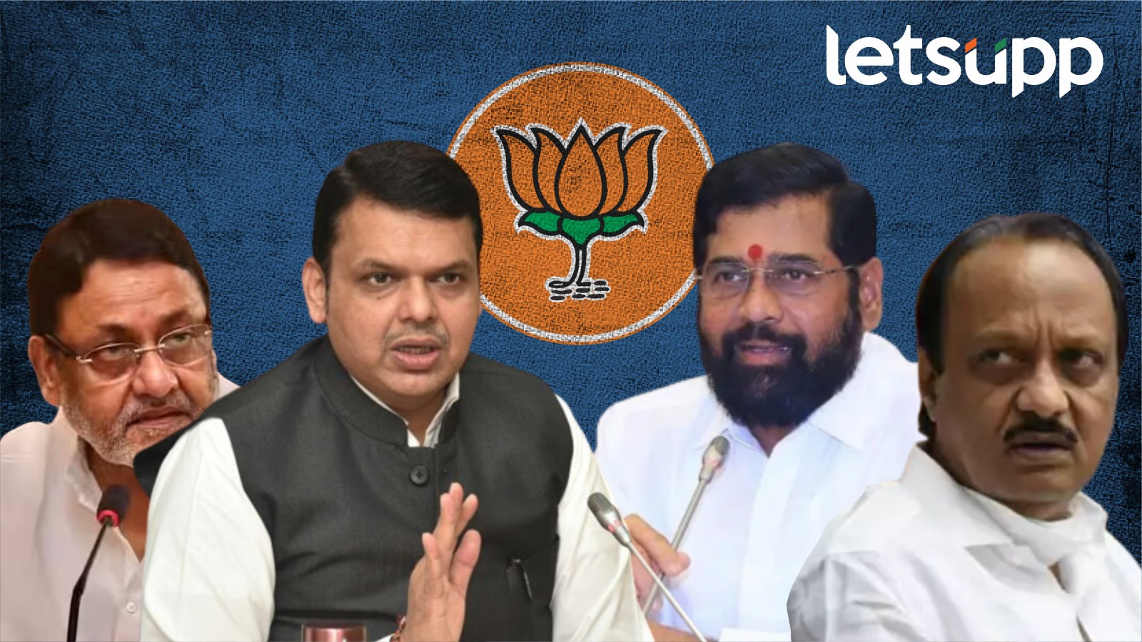 मलिक, भाजपचा गेम प्लॅन अन् अजितदादा गटाला शंका; पवारांना घटस्फोट देण्याची भाजपची पूर्वतयारी ? अजित पवारांना घटस्फोट देण्याची भाजपची पूर्वतयारी ?