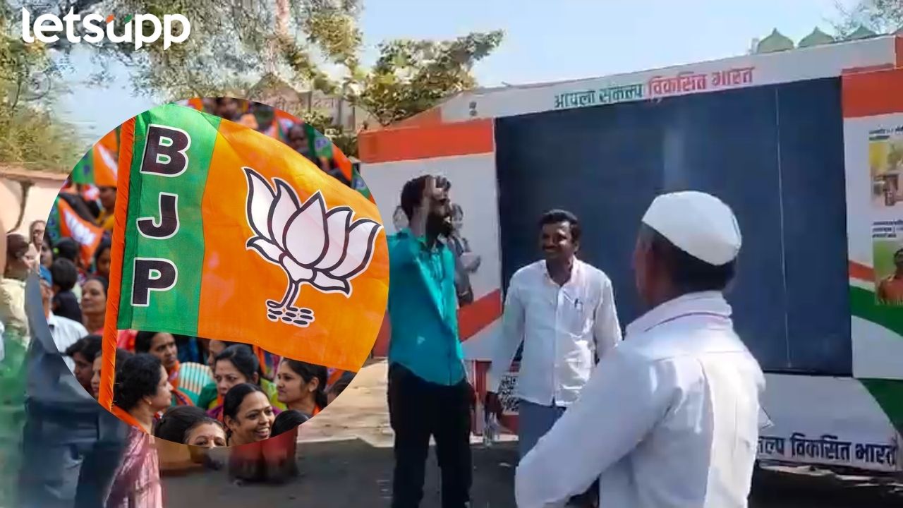 Ahmednagar News : गो बॅक गो बॅक मोदी सरकार गो बॅक… भाजपच्या रथ यात्रेला शेतकऱ्यांकडून विरोध गो बॅक गो बॅक मोदी सरकार गो बॅक... भाजपच्या रथ यात्रेला शेतकऱ्यांकडून विरोध