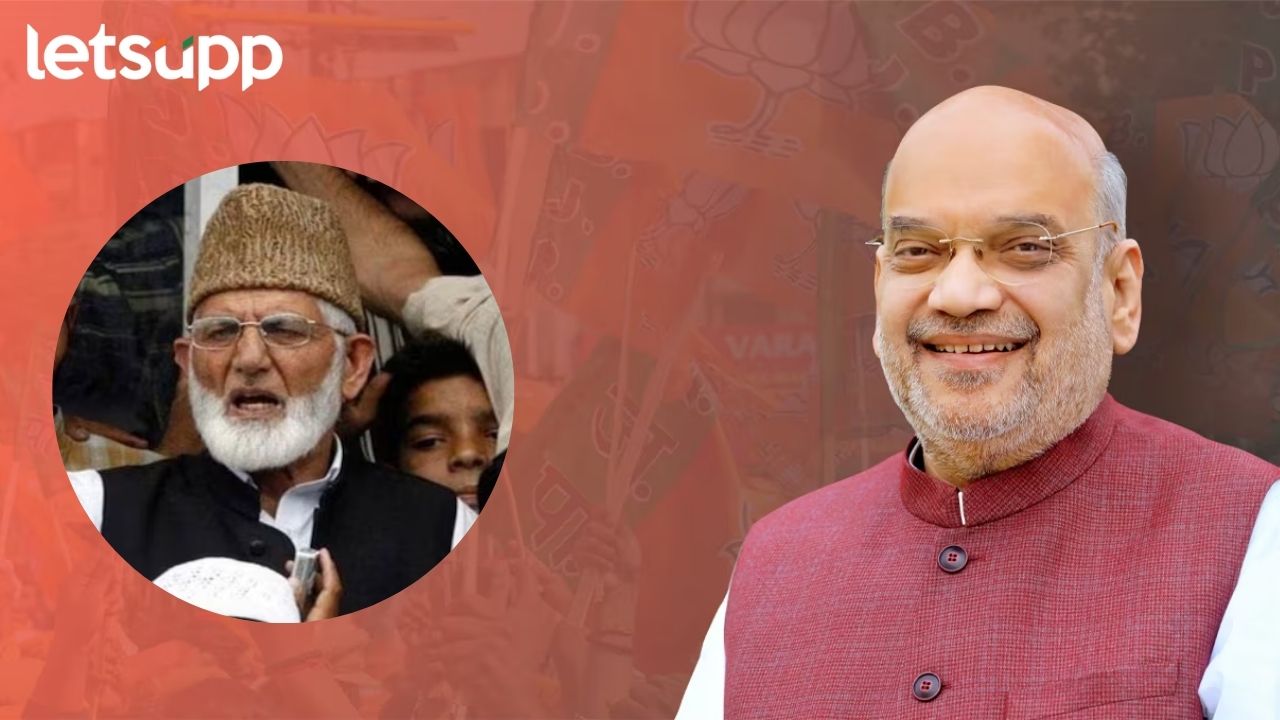‘तहरीक-ए-हुर्रियत’ दहशतवादी संघटनेवर बंदी; केंद्र सरकारची मोठी कारवाई Amit Shah