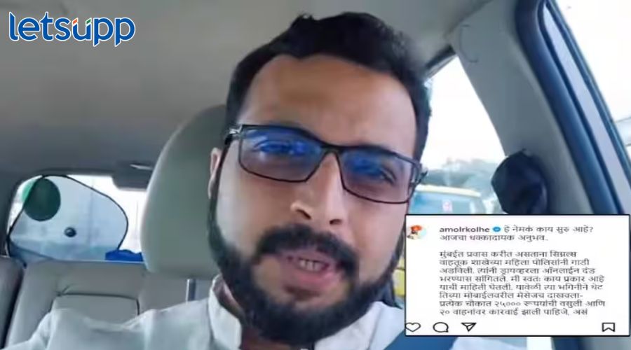 ट्रिपल इंजिन, ट्रिपल वसुलीवरून घेरणाऱ्या खासदार कोल्हेंनाही पोलिसांचे थेट उत्तर; आपण जबाबदार लोकप्रतिनिधी… Amol Kolhe