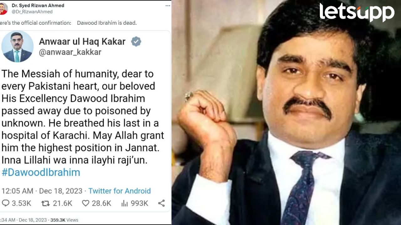 Dawood Ibrahim चा खरंच मृत्यू झालाय? ‘तो’ एक स्क्रीनशॉट अन् बातम्यांमागील सत्य… Dawood Ibrahim चा खरंच मृत्यू झालाय? 'त्या' बातम्यांमागील सत्य जाणून घ्या...