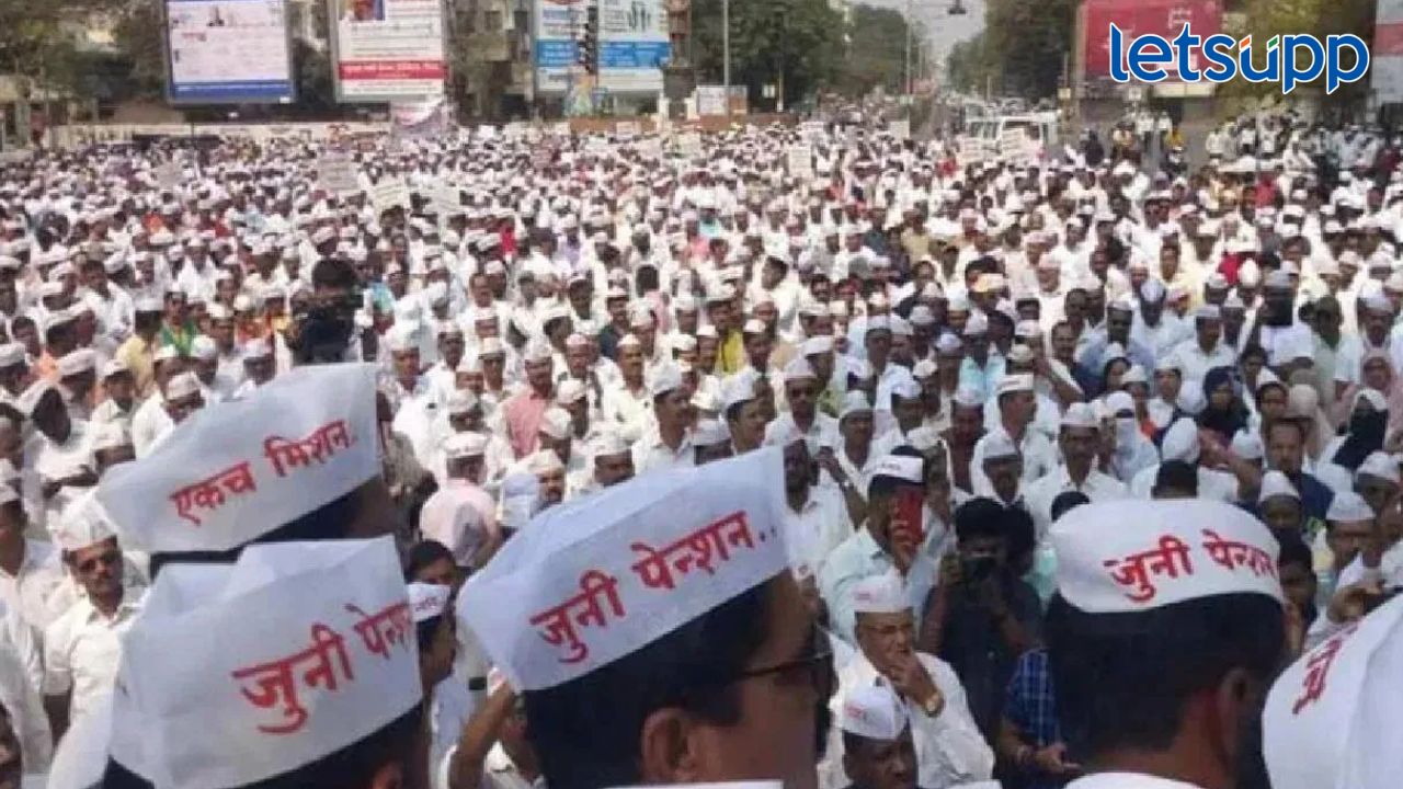 Old Pension Scheme : कर्मचाऱ्यांचा संप अखेर मागे, CM शिंदेंनी दिलं आश्वासन मोठी बातमी! मुख्यमंत्र्यांच्या आश्वासनानंतर जुन्या पेन्शन योजनेसाठी पुकारलेला संप मागे