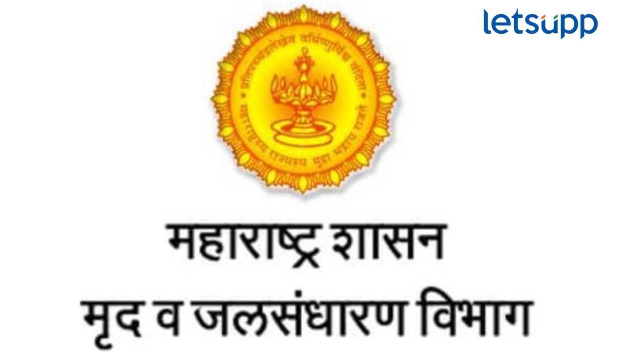 जलसंधारण विभागात नोकरीची संधी, जलसंधारण अधिकारी पदांच्या 670 जागांसाठी भरती सुरू, कोण करू शकतं अर्ज? Jalsandharan Vibhag Bharti 2024