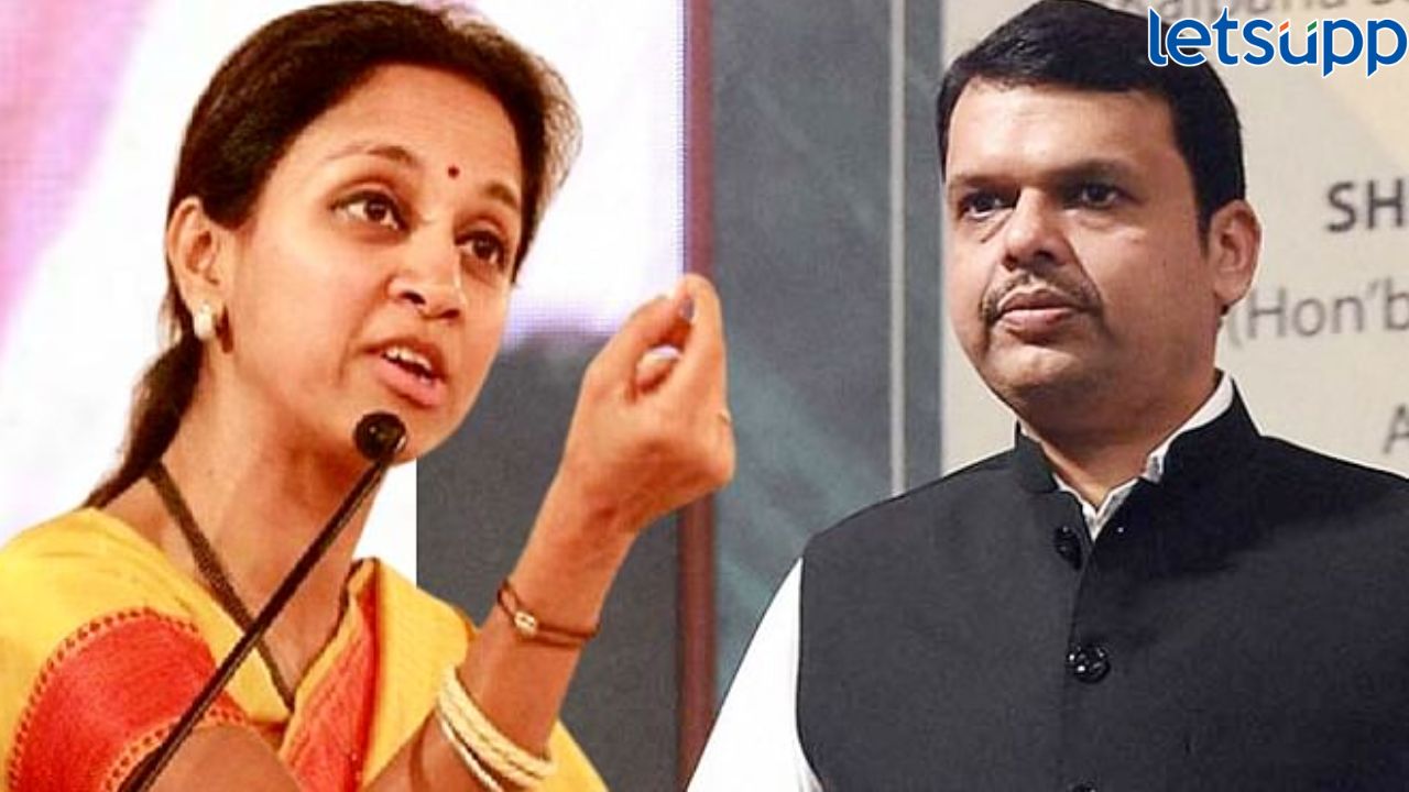 ‘तुम्ही दहा वर्ष सत्तेत असूनही…’, फडणवीसांनी पवारांवर केलेल्या टीकेला सुप्रिया सुळेंचा पलटवार 'दहा वर्ष सत्तेत असूनही...', फडणवीसांनी पवारांवर केलेल्या टीकेला सुप्रिया सुळेंचा पलटवार