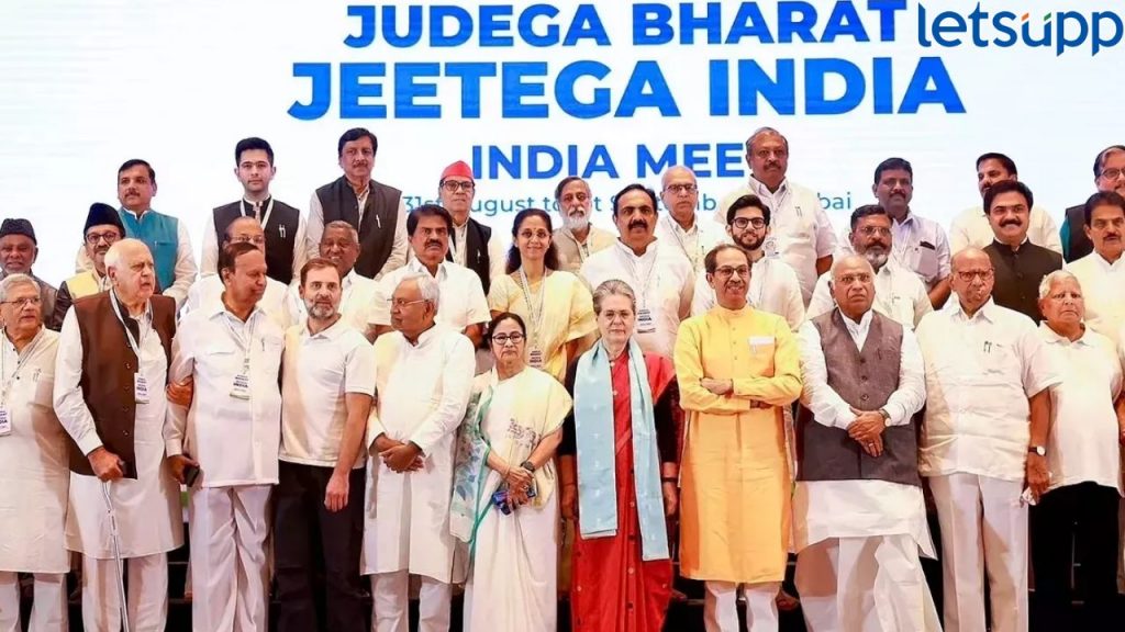 दिल्लीत 'या' दिवशी होणार इंडिया आघाडीची बैठक, जागावाटपावर चर्चाही होण्याची शक्यता