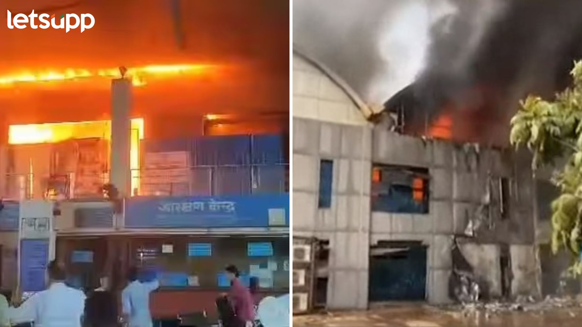 Mumbai : लोकमान्य टिळक टर्मिनसला भीषण आग; बचावासाठी प्रवाशांची धावपळ LTT
