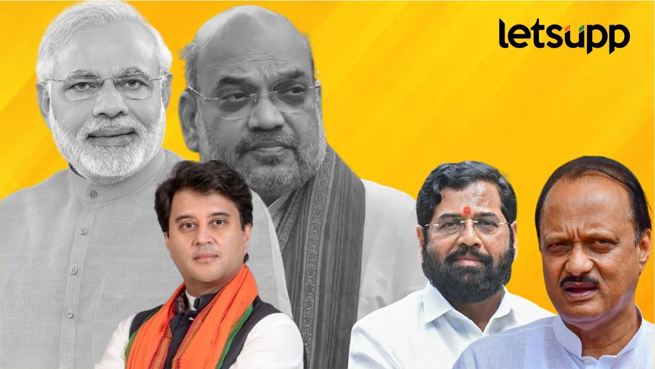 Letsupp Special : भाजप बंडखोरांना वापरुन संपवते का? सिंधिंयांसोबतच्या आमदारांचे काय झाले? Narendra Modi, Amit Shah