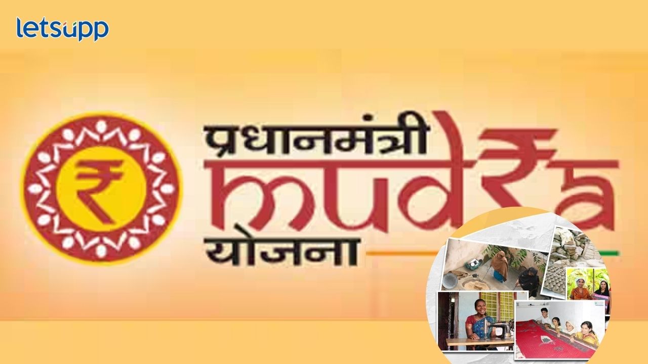 Government Schemes : पंतप्रधान मुद्रा लोन योजनेचा लाभ कोण अन् कसा घेऊ शकते? PM Mudra Yojna