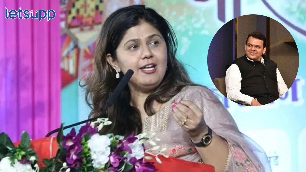 राष्ट्रवादीच्या खासदारासाठी भाजपच्याच आमदारांच्या टाळ्या जास्त; पंकजांचा फडणवीसांकडे तक्रारीचा सूर Pankaja Munde Devendra Fadnavis