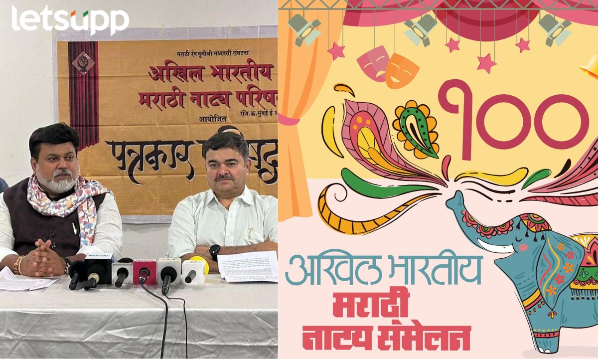 Pune : अखिल भारतीय मराठी नाट्य संमेलनाचा शतकमहोत्सवी सोहळा ‘या’ शहरांमध्ये होणार संपन्न Pune