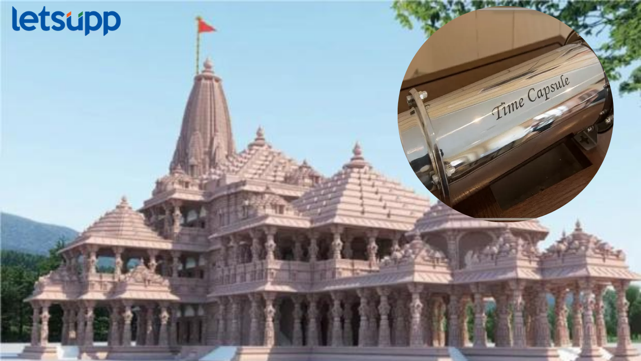 Ram Mandir : प्रभू श्रीरामांच्या मंदिराखाली 2 हजार फुट खोलवर ठेवलेली ‘टाईम कॅप्सूल’ नक्की काय? जाणून घ्या… Ram Mandir : प्रभू श्रीरामांच्या मंदिराखाली 2 हजार फुट खोलवर ठेवलेली 'टाईम कॅप्सूल' नक्की काय? जाणून घ्या...