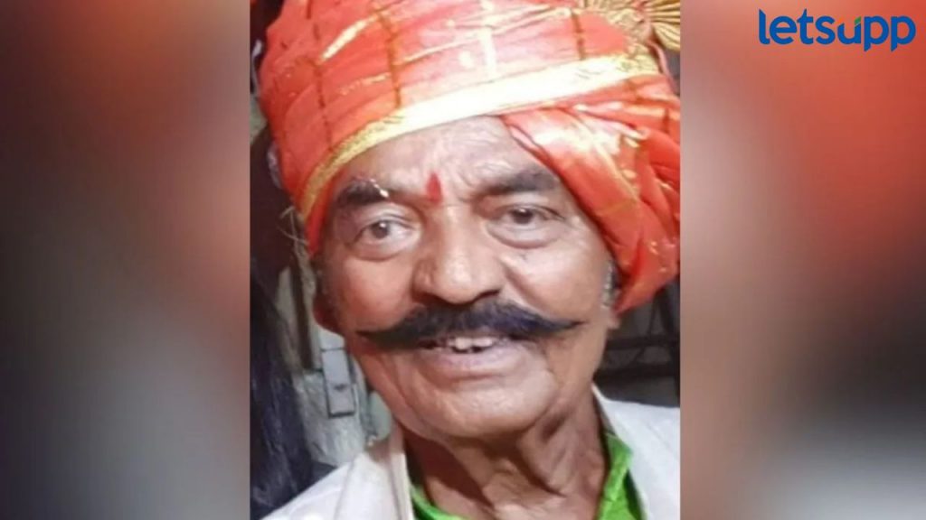 Shahir Dinanath Sathe Passed Away : शाहीर दीनानाथ साठे-वाटेगावकर यांचं निधन