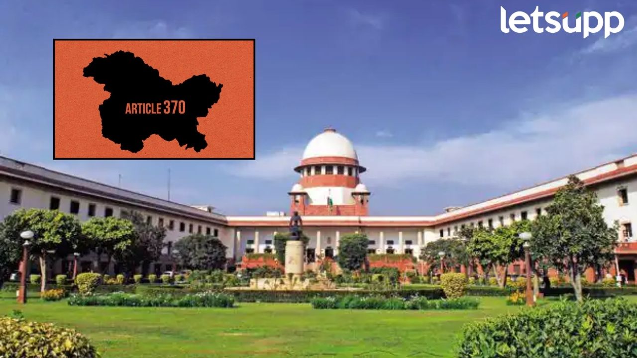 Supreme Court मध्ये आज सुनावणी; कलम 370 रद्द करणे, योग्य की अयोग्य ठरणार Supreme Court मध्ये आज सुनावणी; कलम 370 रद्द करणे, योग्य की अयोग्य ठरणार