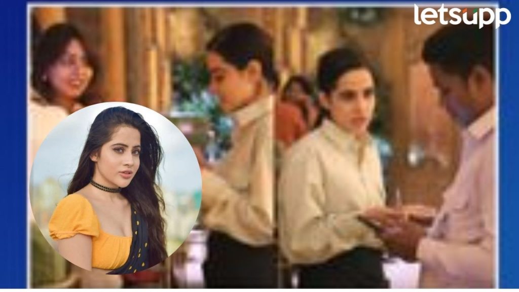 'या' सत्कार्यासाठी उर्फी झाली होती वेटर; वाचा वेट्रेसिंग व्हिडिओची खास गोष्ट!