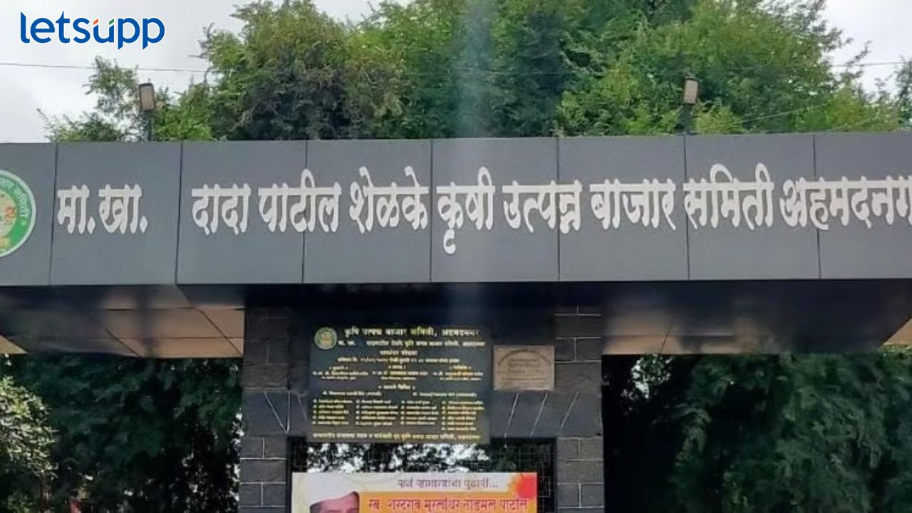 शिंदे गटाच्या पदाधिकाऱ्याविरोधात व्यापारी मुख्यमंत्र्यांना तक्रार करणार, कारण… Ahmenagar Krushi