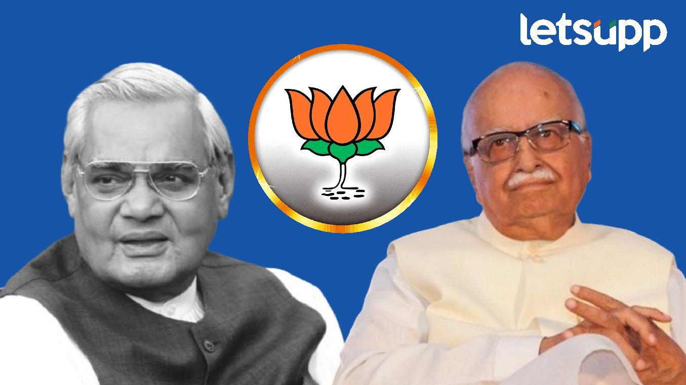 पहिला अध्यक्ष अन् दोन खासदार; भाजपाच्या पहिल्या अध्यक्ष निवडीचे पॉलिटिक्सही खास.. Atal Bihari Vajpayee