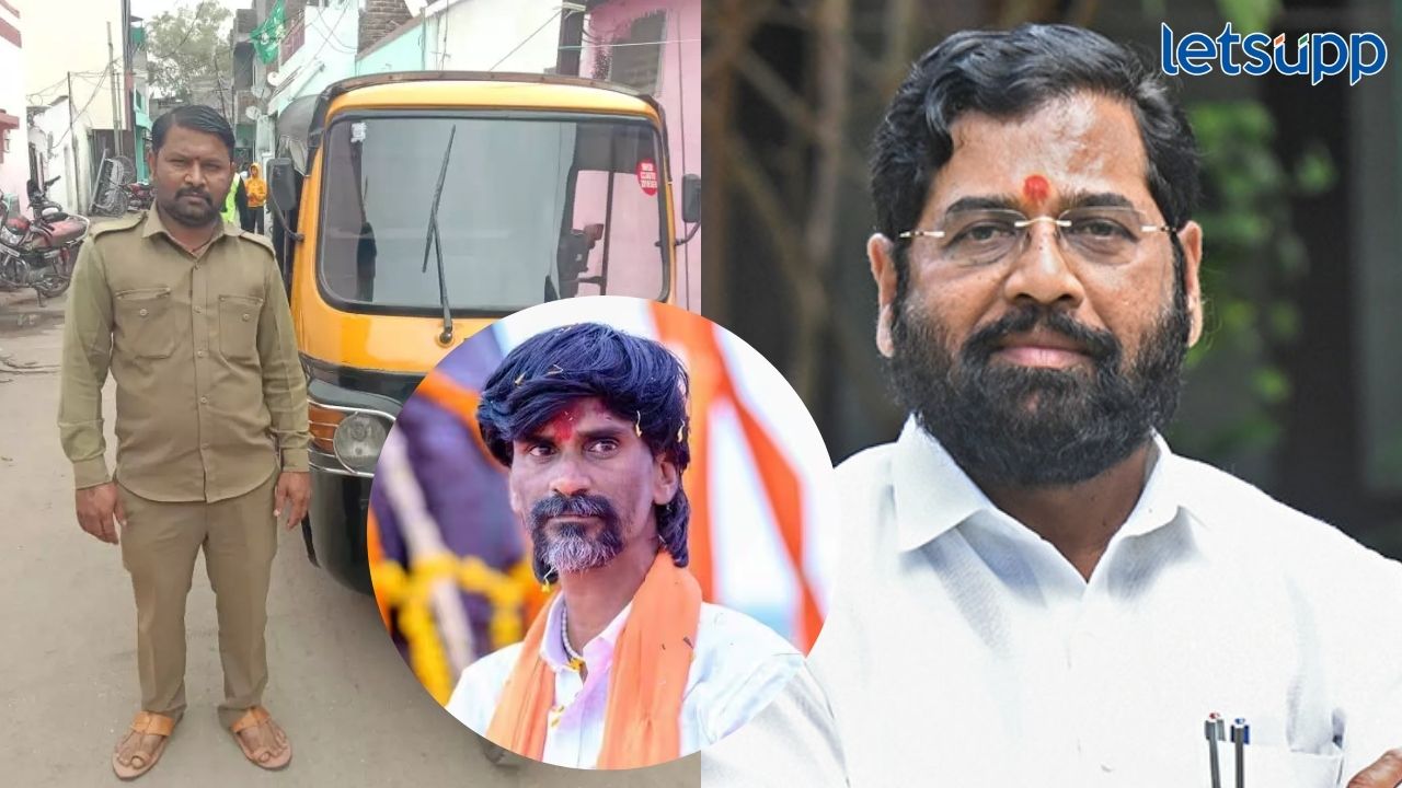 Maratha Reservation : मनोज जरांगेंना एक महिना मुख्यमंत्री करा; ‘नायक’च्या धर्तीवर रिक्षाचालकाची अजब मागणी Eknath Shide Manoj Jarange Auto Driver
