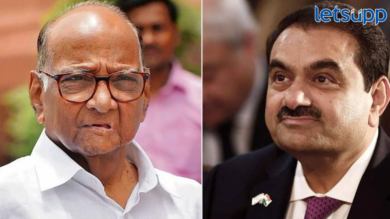 मोठी बातमी! गौतम अदानींनी घेतली शरद पवारांची भेट, बंद दाराआड तासभर चर्चा