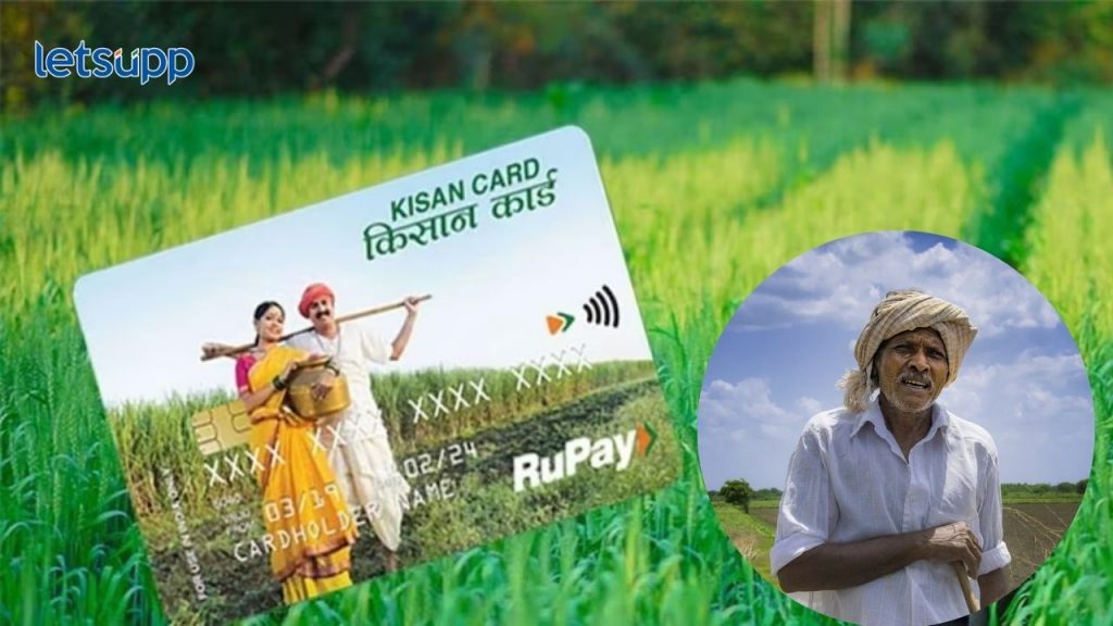 Kisan Credit Card