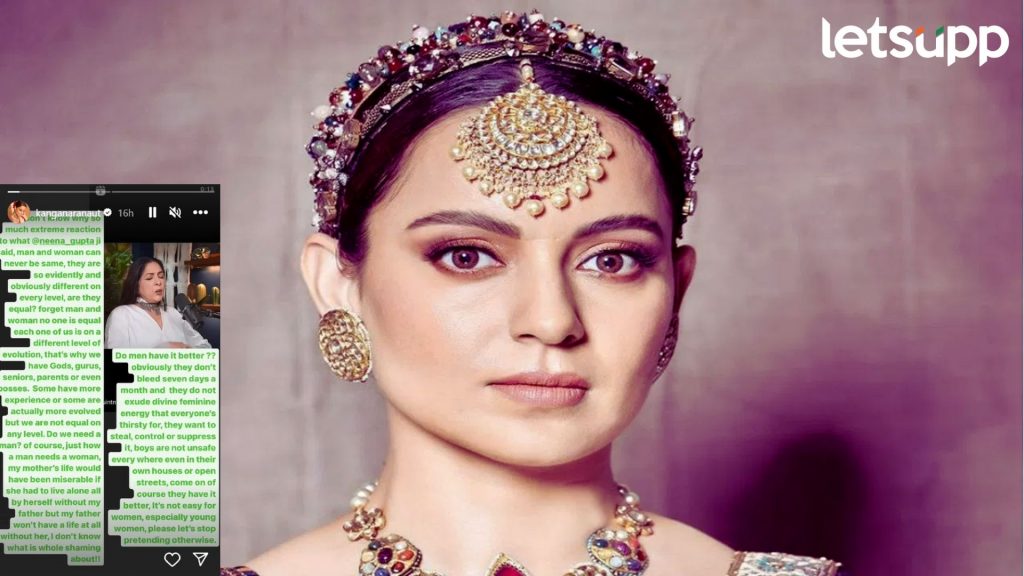 Kangana Ranaut: ‘महिलांना पुरुषांची गरज असते...', कंगनाच्या लक्षवेधी पोस्टने वेधल्या अनेकांच्या नजरा