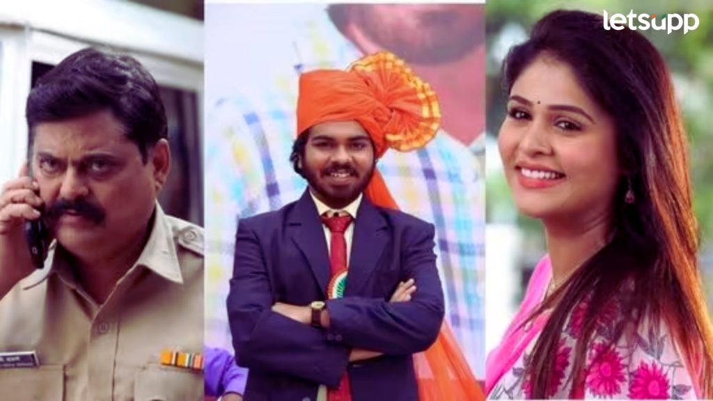 Pillu Bachelor: कलेक्टर पिल्लूचा शोध; सायली संजीव, पाठकबाई अन् पार्थच्या "पिल्लू बॅचलर"चा ट्रेलर रिलीज