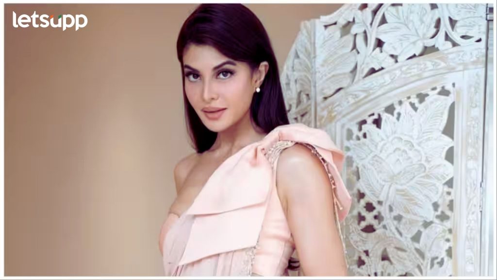 Jacqueline Fernandez: जॅकलिन फर्नांडिसची कोर्टात धाव; 200 कोटींच्या प्रकरणात दिलासा मिळणार?
