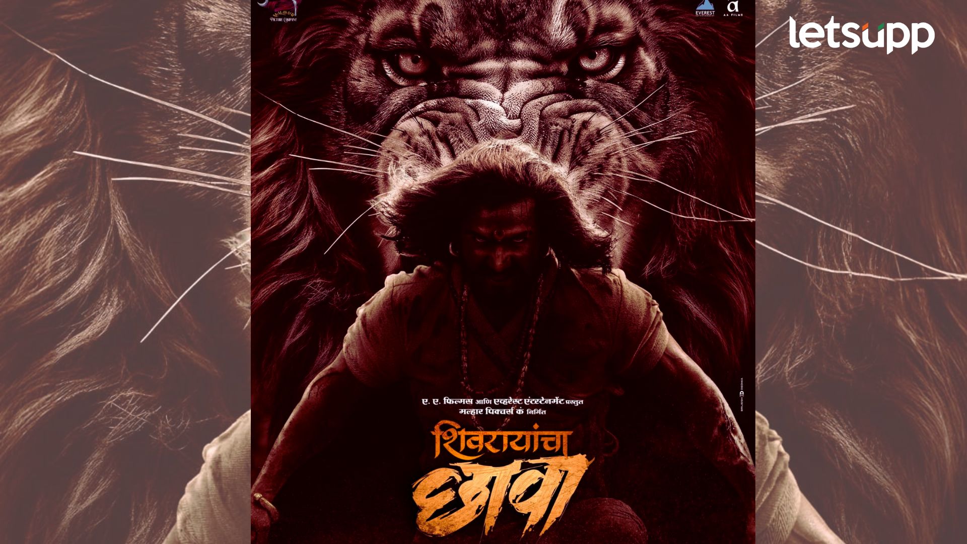 दिग्पाल लांजेकरांचा बहुचर्चित ‘शिवरायांचा छावा’ चित्रपट ‘या’ तारखेला होणार रिलीज, नवीन पोस्टर आले समोर दिग्पाल लांजेकरांचा बहुचर्चित ‘शिवरायांचा छावा’ चित्रपट ‘या’ तारखेला होणार रिलीज, नवीन पोस्टर आले समोर