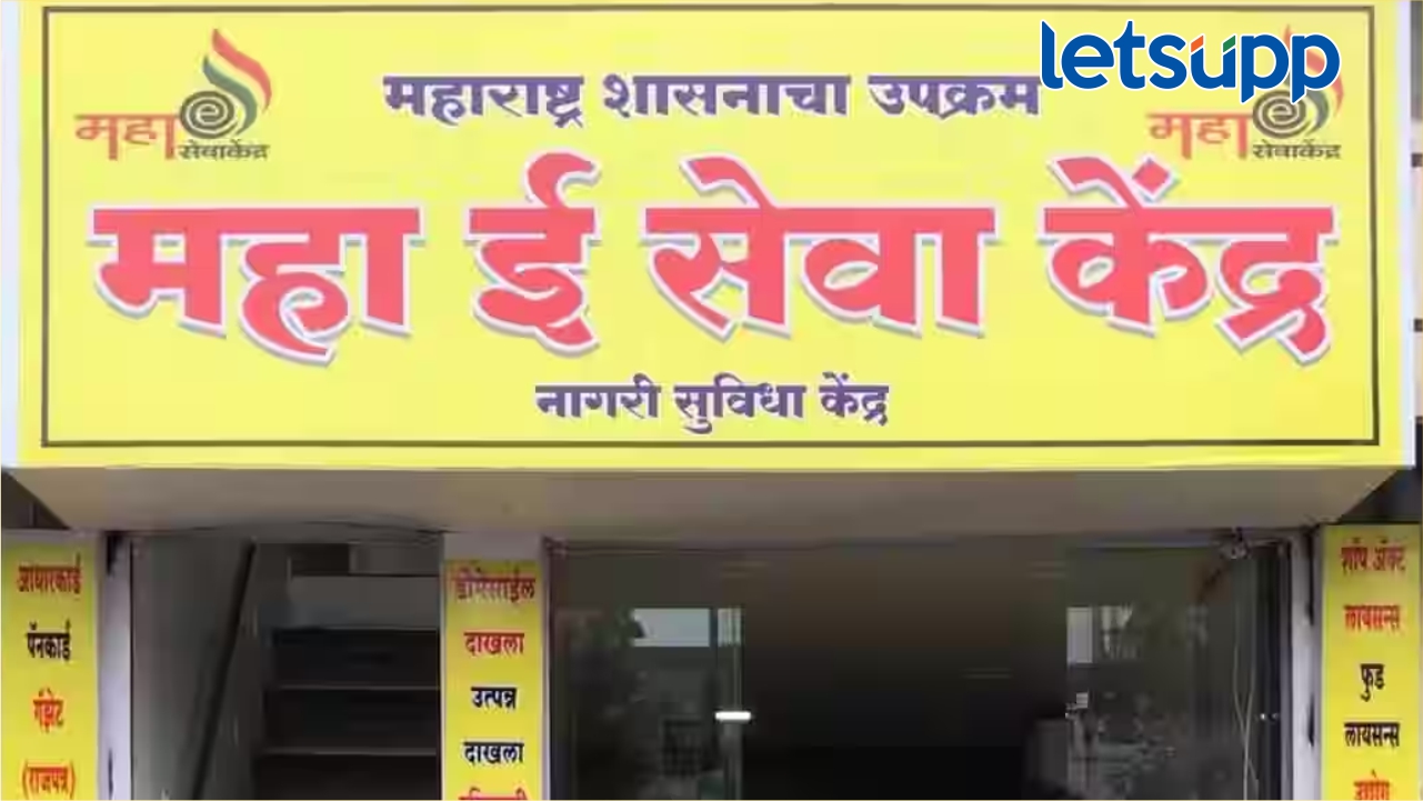 आर्थिक पिळवणूक थांबणार; ऑनलाइन सातबारा-फेरफारसाठी आता शुल्क निश्चित आर्थिक पिळवणूक थांबणार; ऑनलाइन सातबारा-फेरफारसाठी सरकारकडून शुल्क निश्चित