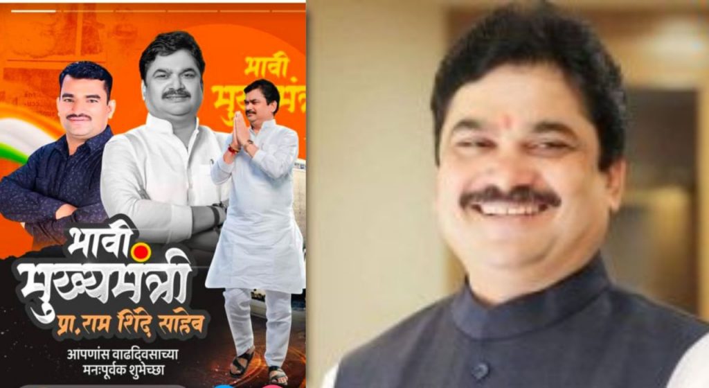Ram Shinde : विखेंनंतर राम शिंदेही भावी CM; 'त्या' व्हायरल पोस्टची चर्चा तर होणारच!