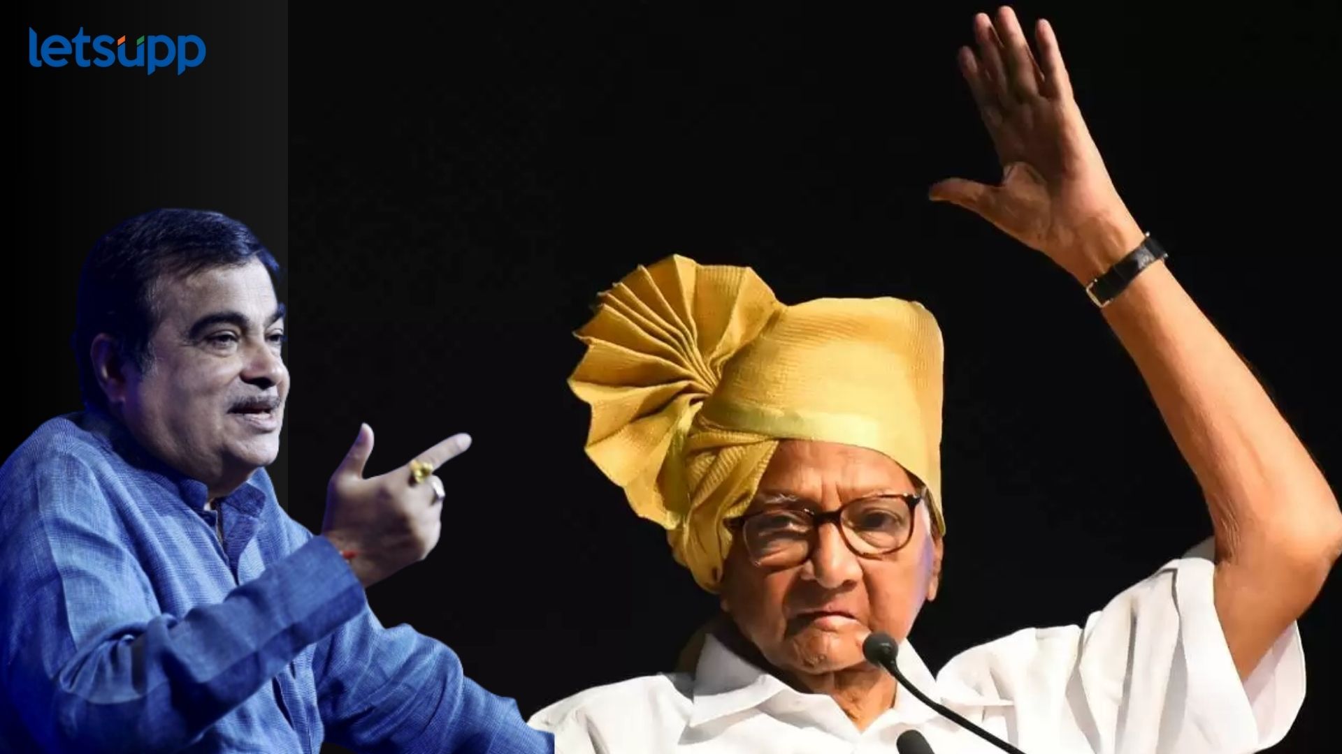 …म्हणून पवार महाराष्ट्राचं नेतृत्व; कौतुकाचा वर्षाव करत गडकरींनी उलगडलं गुपित Sharad pawar & nitin gadkari