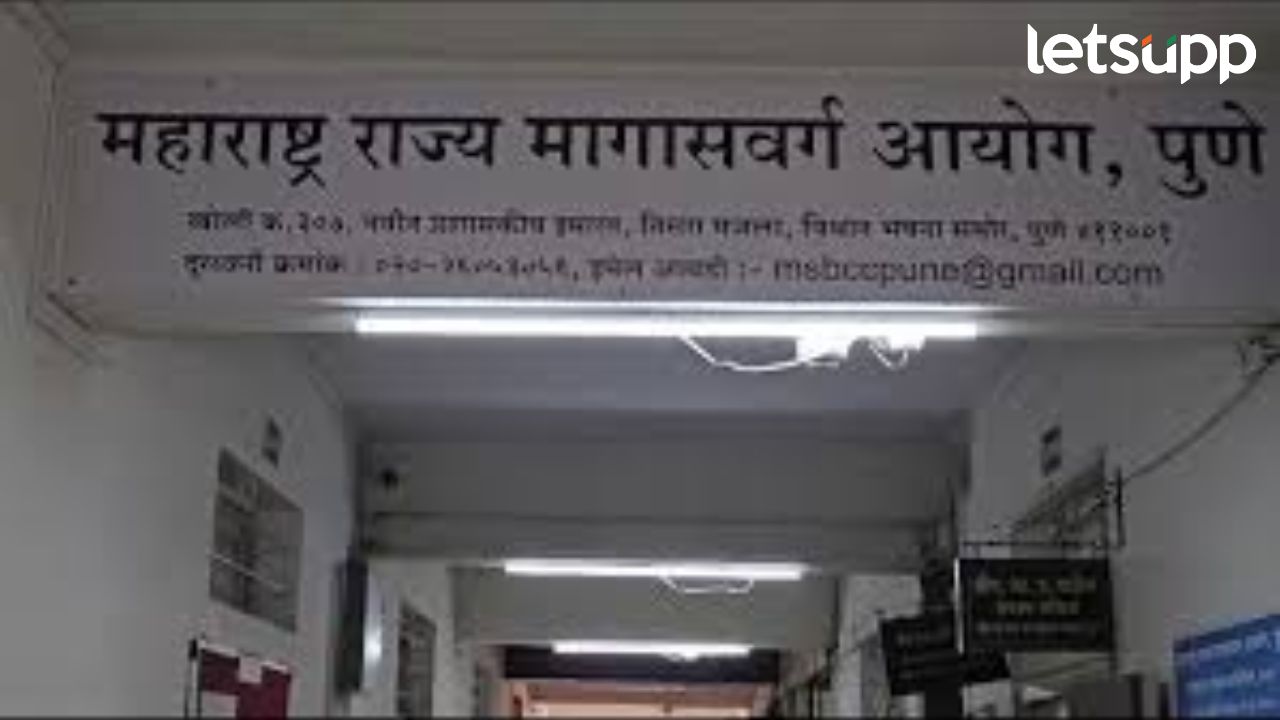 राज्य मागासवर्ग आयोगातही मतभेद? भर सभेत सदस्याने राजीनामा दिला State Commission