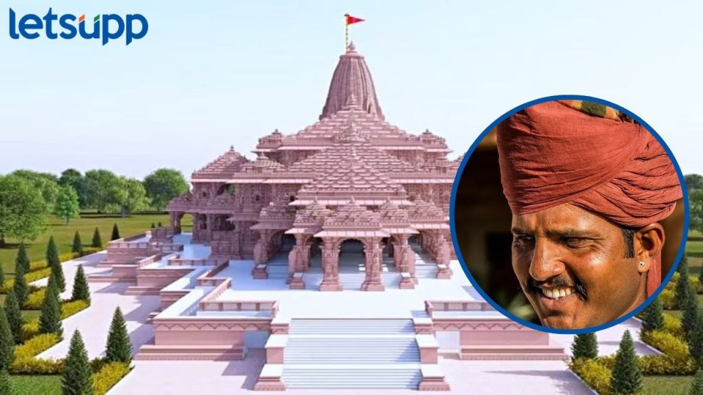 Ayodhya : राम मंदिराच्या उद्घाटनाने अयोध्येच्या ठाकुरांची 'ती' शपथ पूर्ण! 500 वर्षांनंतर घालणार पगडी