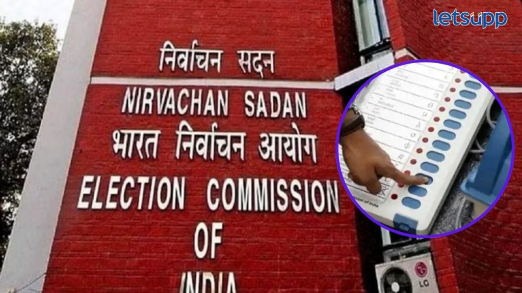 Election Commission